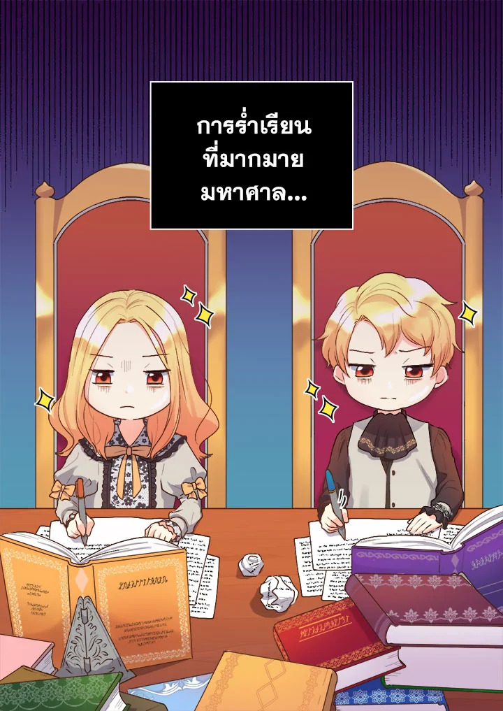 The Twin Siblings’ New Life 9 33